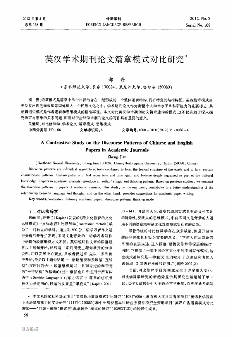中国科技论文要版面费_科技期刊稿费_科技论文稿费多少