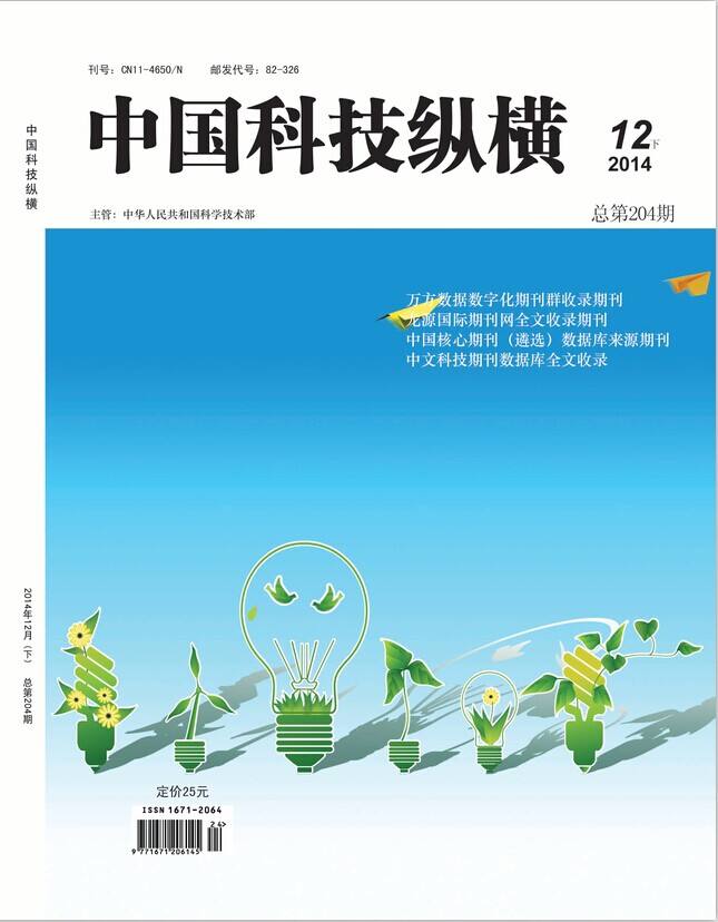 科研论文版面费_中国科技论文要版面费_科技论文需要封面吗
