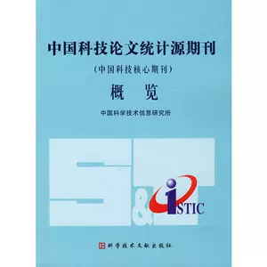 中国科技论文要版面费_科研论文版面费_科技论文需要封面吗