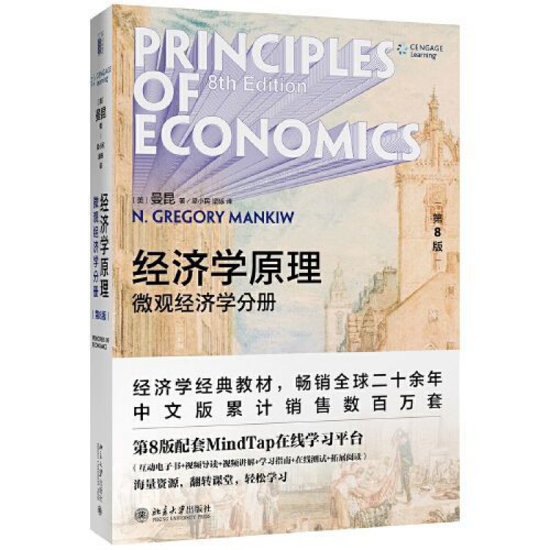 微观定义经济学是什么意思_微观定义经济学是谁提出的_微观经济学的的定义是