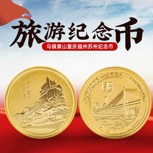 福州纪念币交易市场_福州哪里有收购纪念币_福州纪念币专卖店在哪里