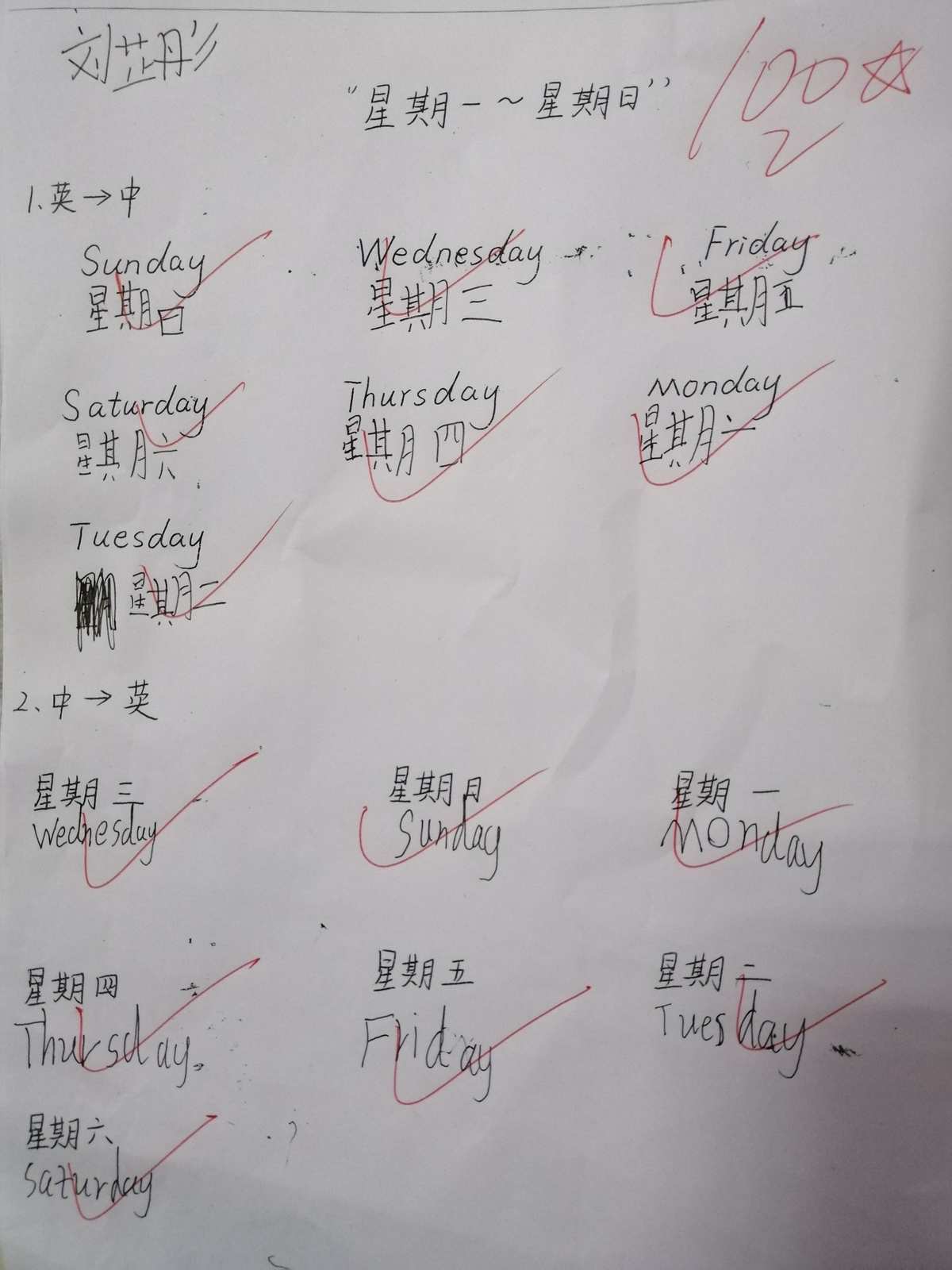 写星期的单词_英语星期单词的书写规律_写出星期单词