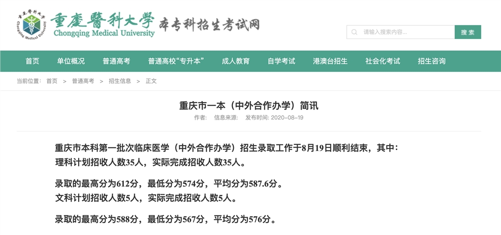 各重点大学在重庆的录取分数线_重庆的大学最低分_重庆大学最低录取分?