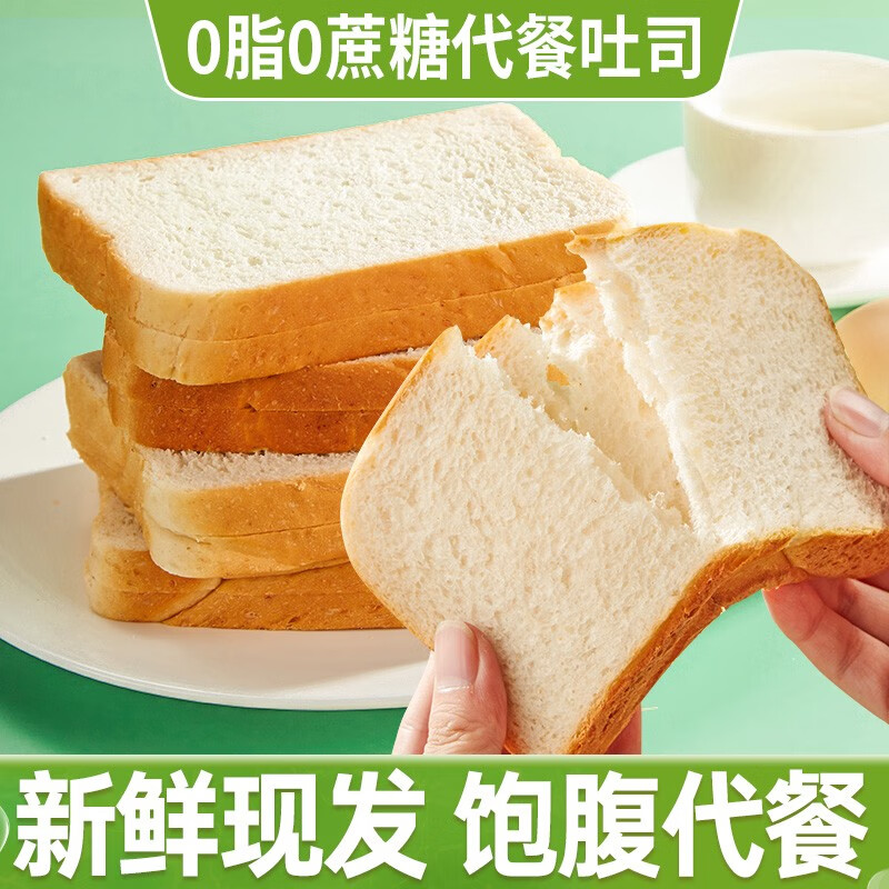 减肥可以吃切片面包吗_面包片减肥可以吃吗_减脂可以吃切片面包吗