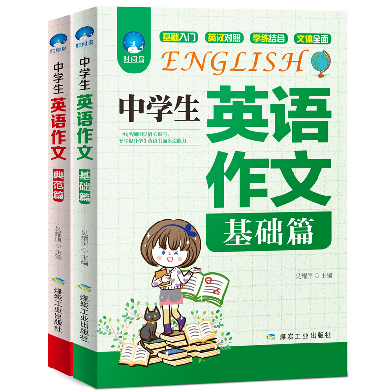 初中写作英语训练方法总结_初中英语写作训练方法_初中英语写作的技巧和方法